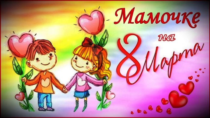 Фотосессия 8 марта дети