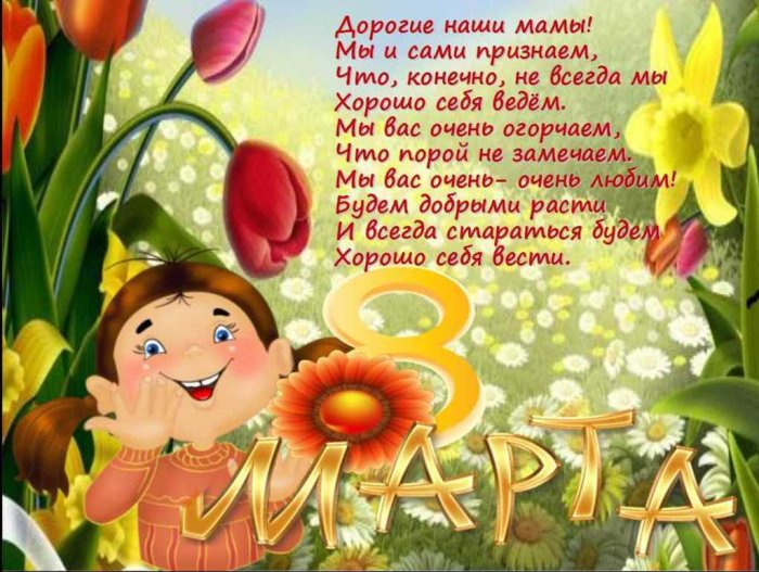 Приглашение на утренник 8 марта