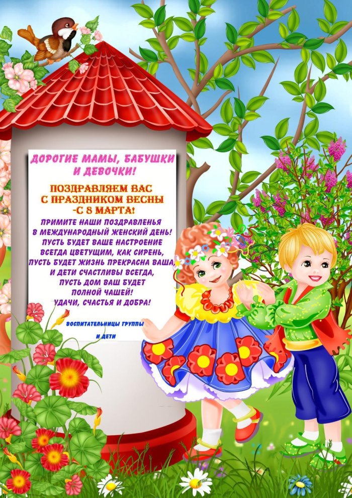 Праздничный плакат к 8 марта
