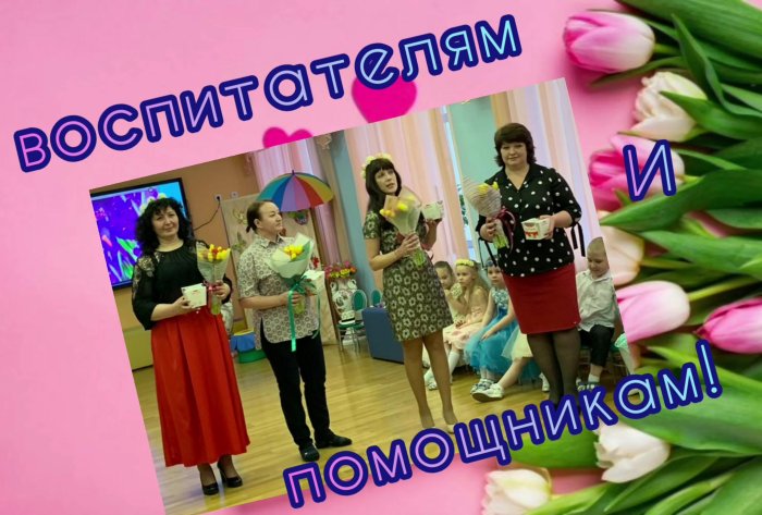 Иллюстрация к празднику 8 марта