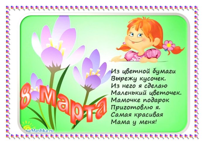 С днём матери поздравления