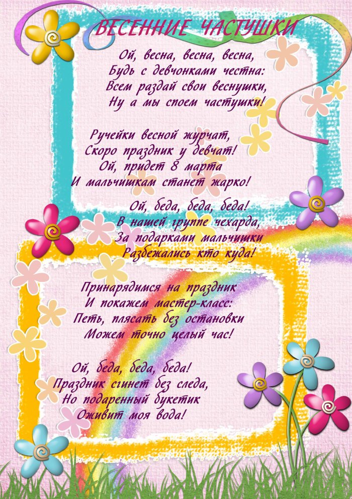 Поздравление с 8 марта учителю