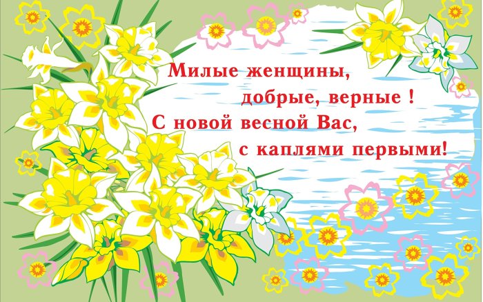 8 Марта для детей