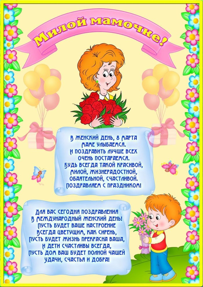 Папка передвижка 8 марта для детского сада