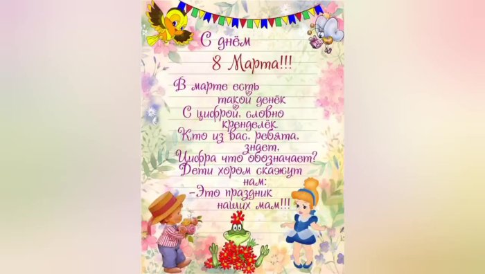 Стихи на 8 марта маме