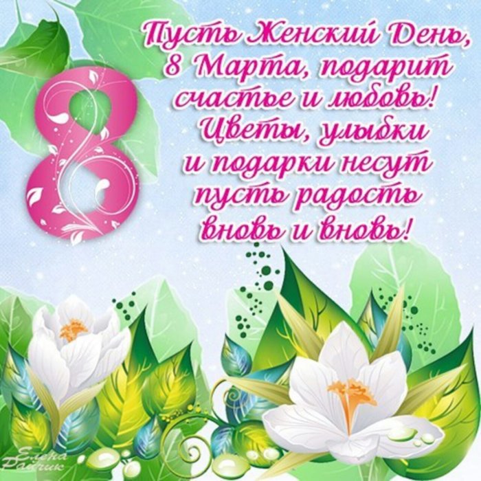 Стихи на 8 марта