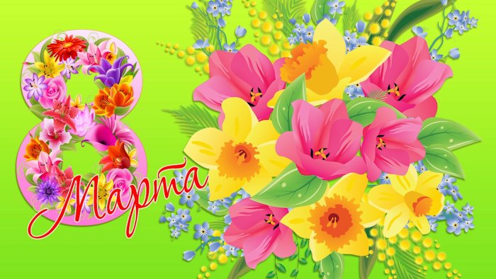 Изображения цветов к 8 марта