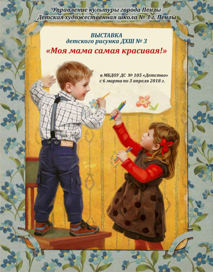 Поздравление с 8 марта маме от ребенка