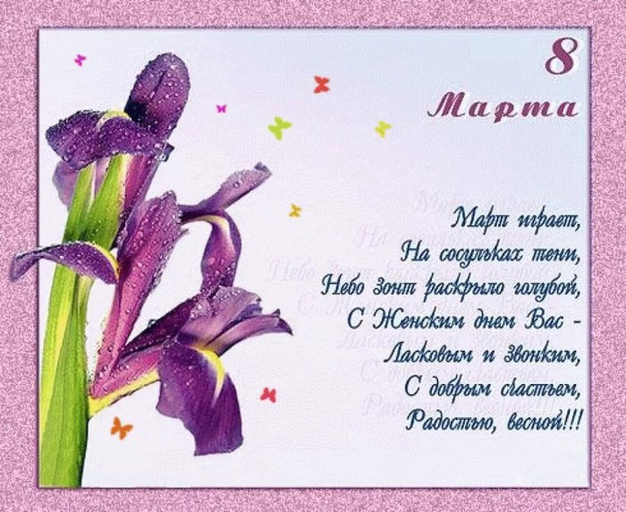 Стихи на 8 марта для детей