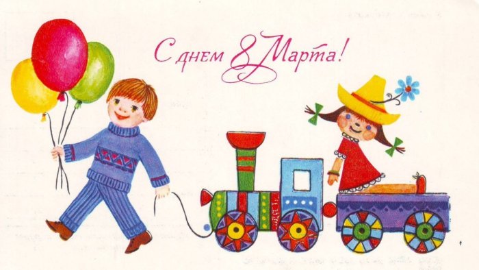 Открытки с 8 марта детские