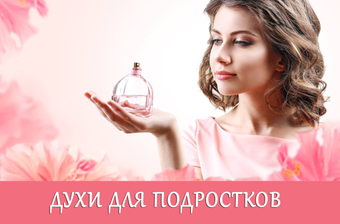 Реклама косметики