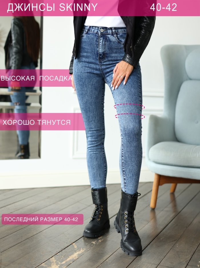 Джинсы 2021 2022
