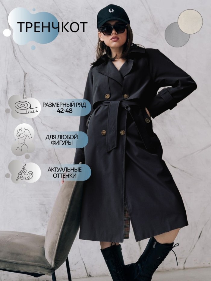 Лада дэнс тренч