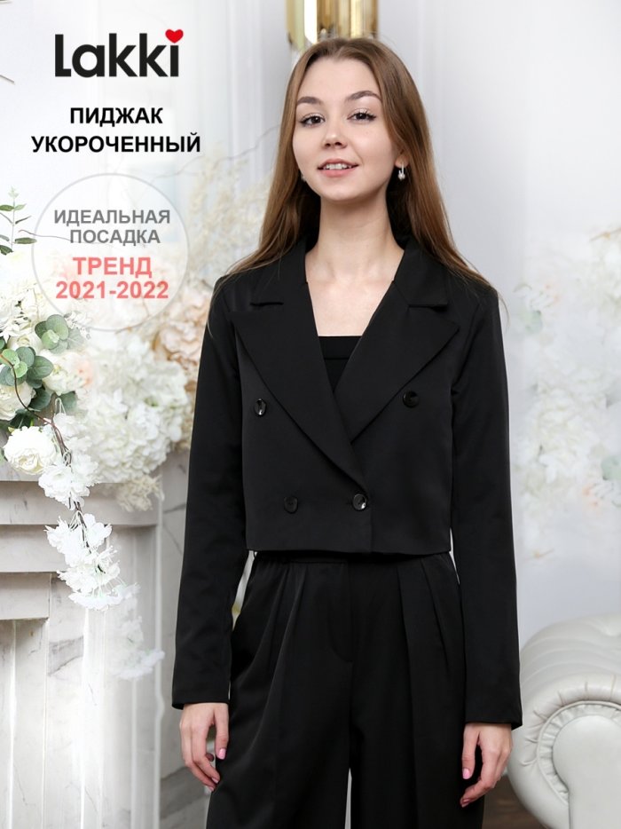 Жакет офисный укороченный