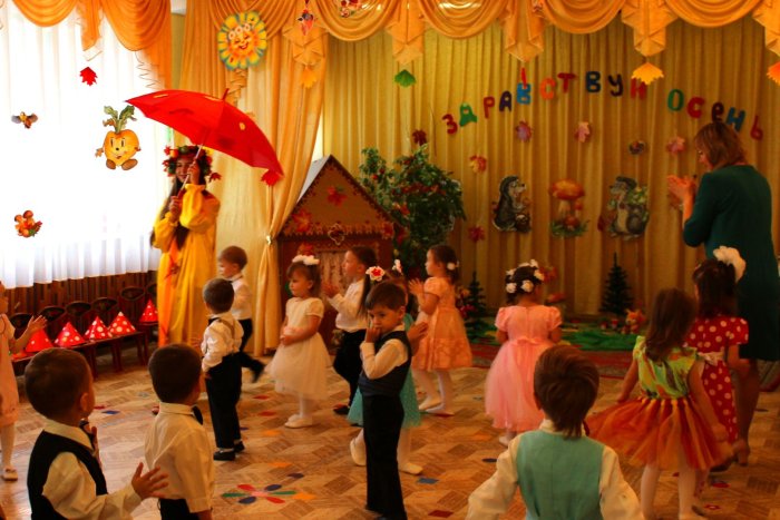 Осенний утренник