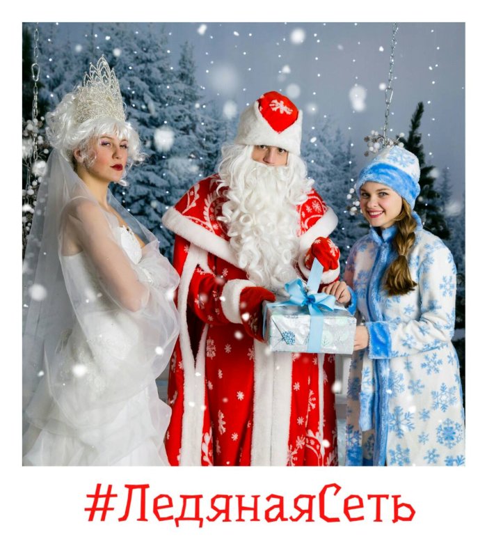 Дед Мороз и Снегурочка аниматоры