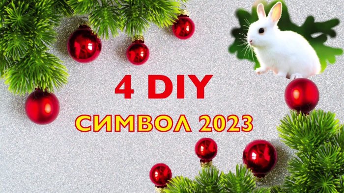 Свеча на столе на год кролика 2023 (65 фото)
