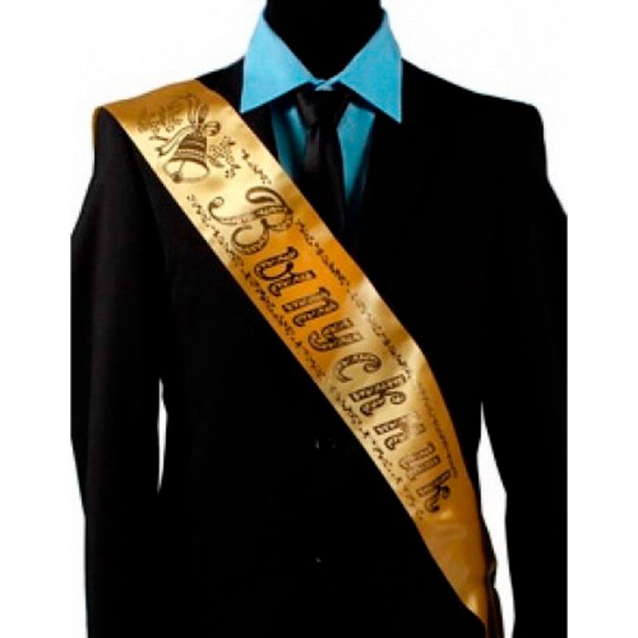 Яркий мужской костюм